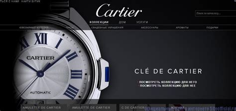 cartier сайт|cartier official website.